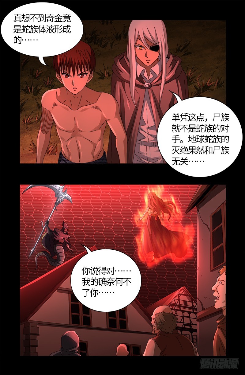 第568话 地下城之变13