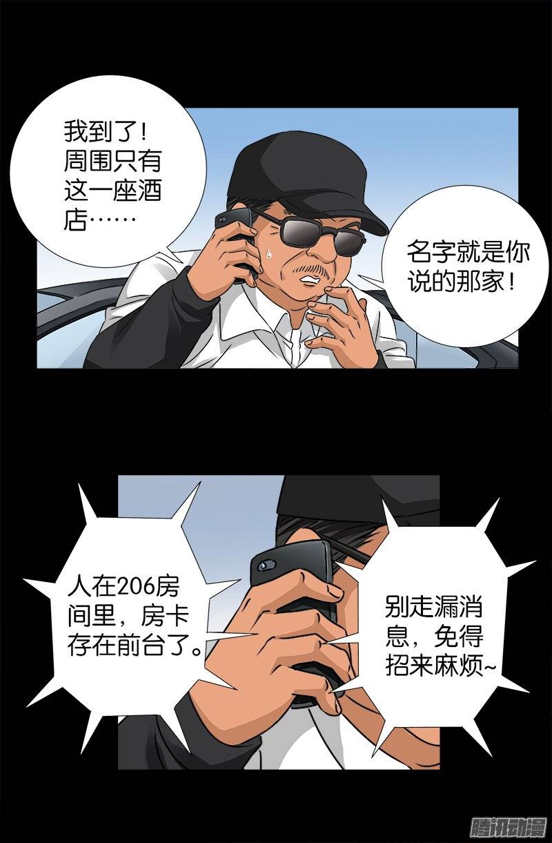 第242话 老泪纵横1