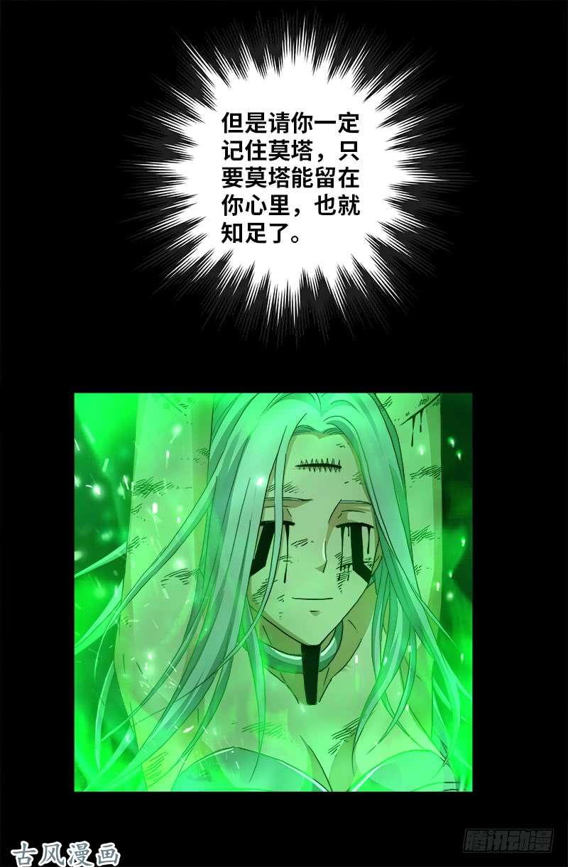 第397话 奴隶的尊严16
