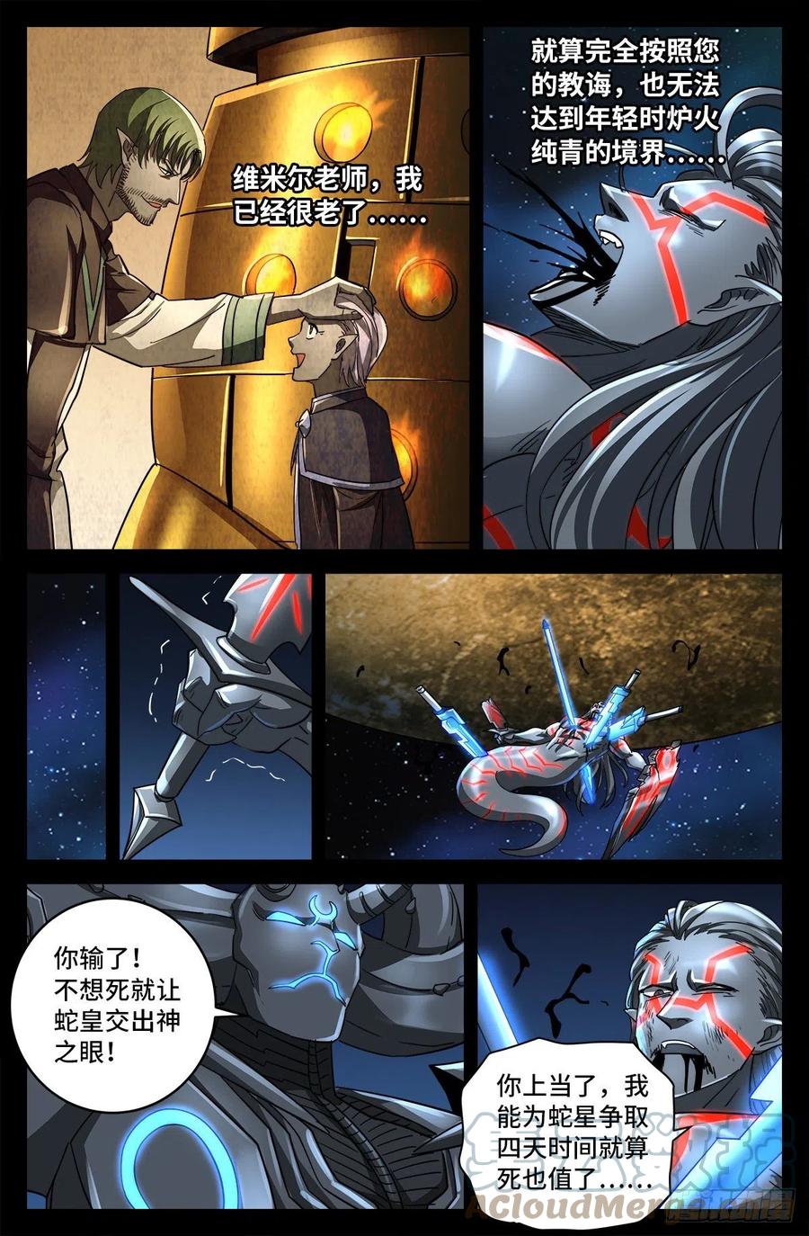 第785话 谁这么大胆5