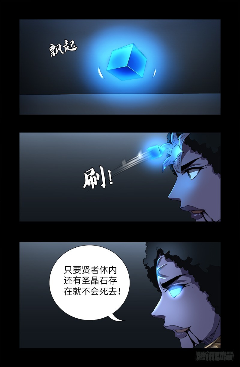 第582话 圣玄大人10