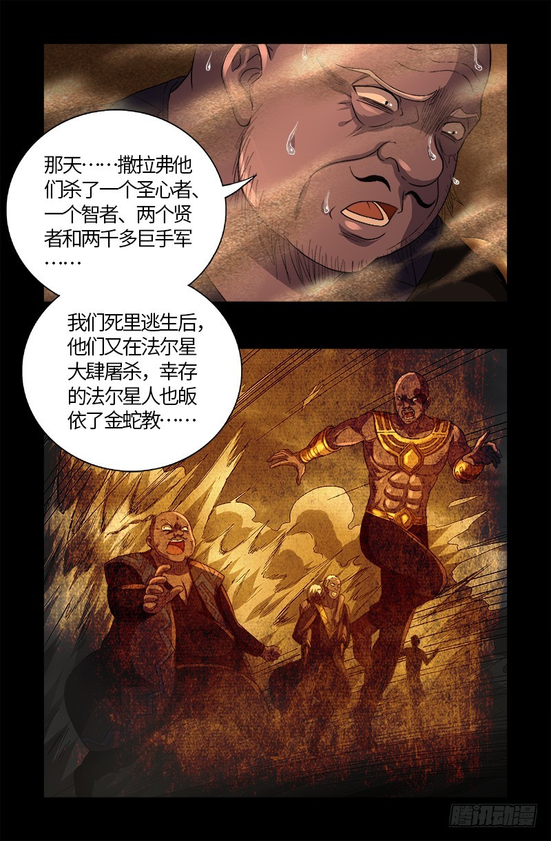 第593话 设计者17