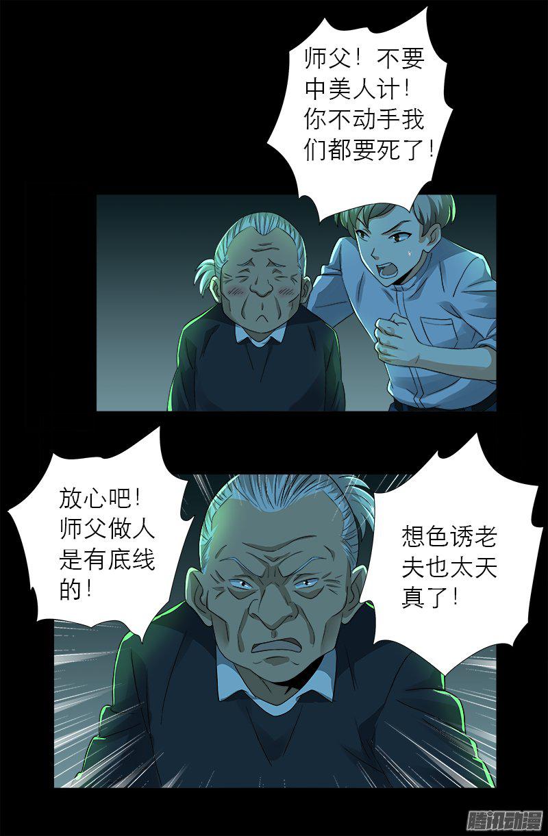 第276话 刘闭月15