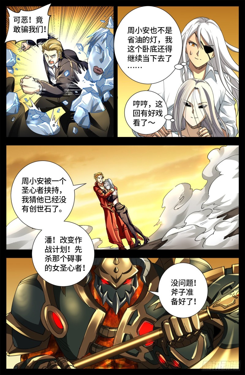 第650话 不会离开你11