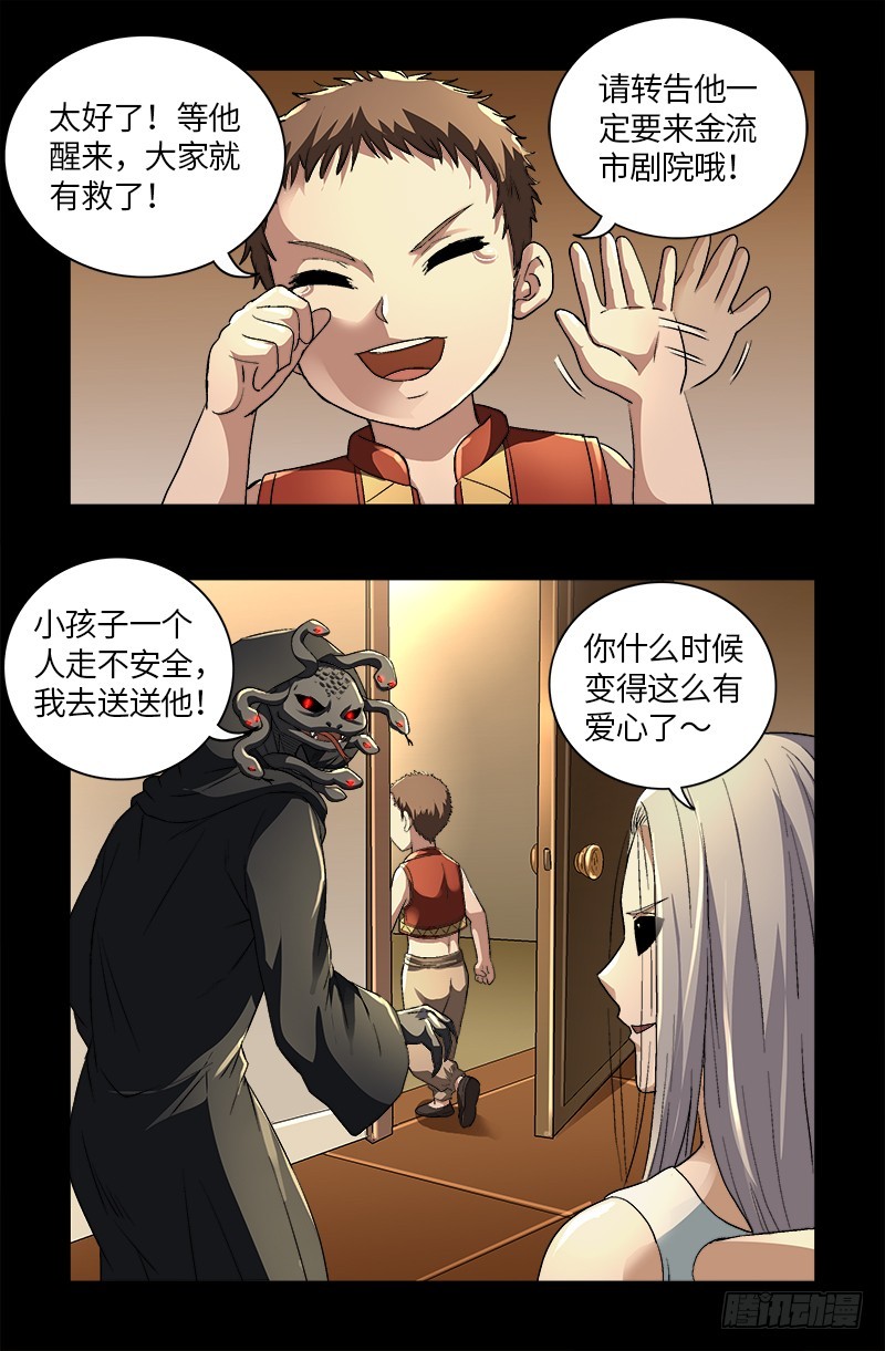 第619话 五指圣心者14