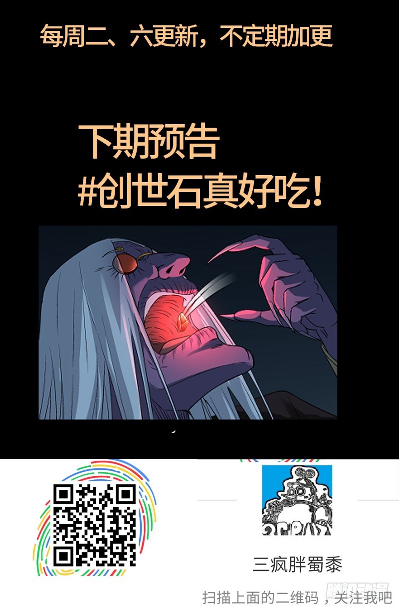 第620话 攻打圣星21