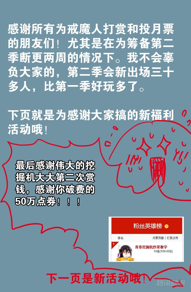 第93话 另一枚古戒15