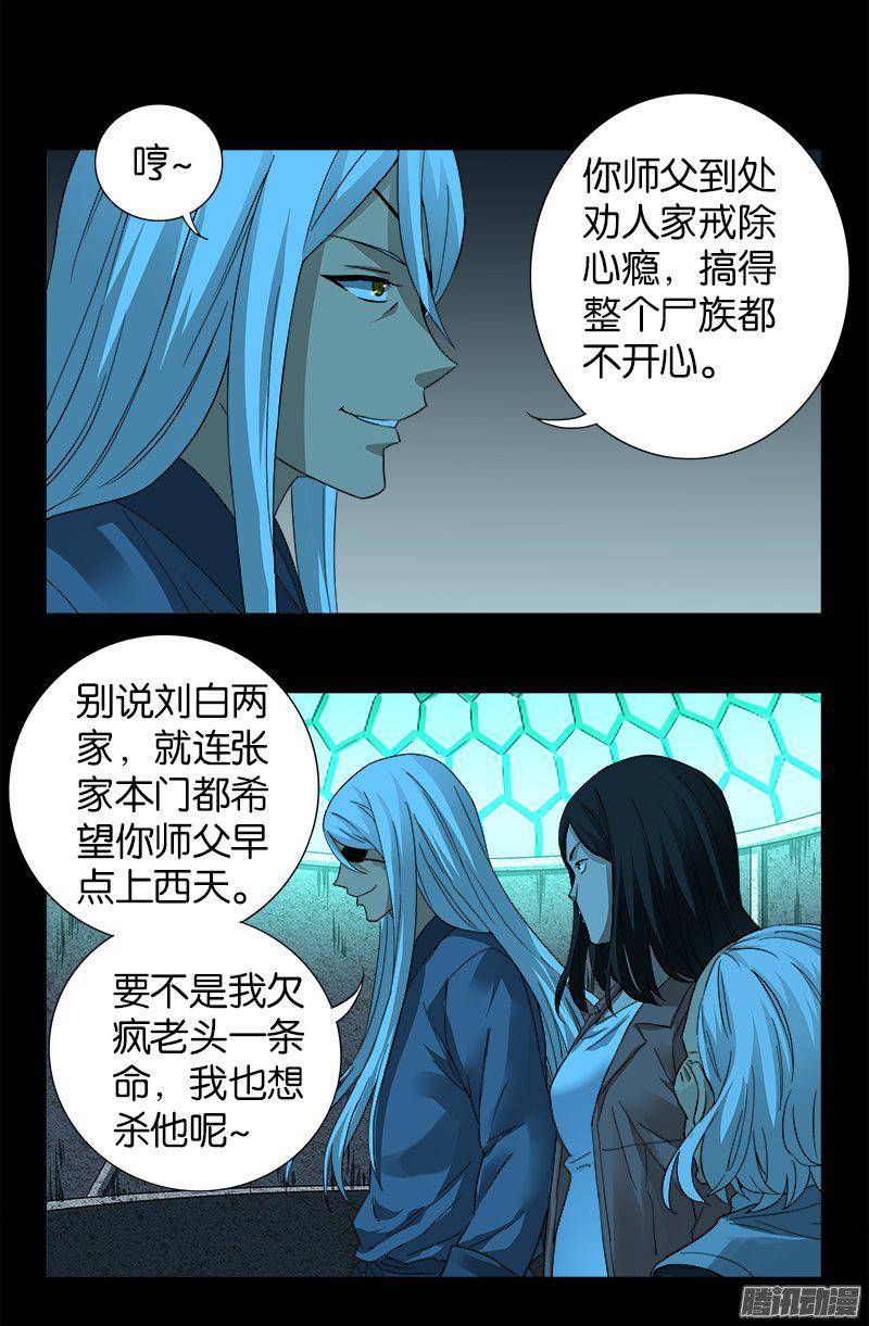 第255话 杀戮法则5