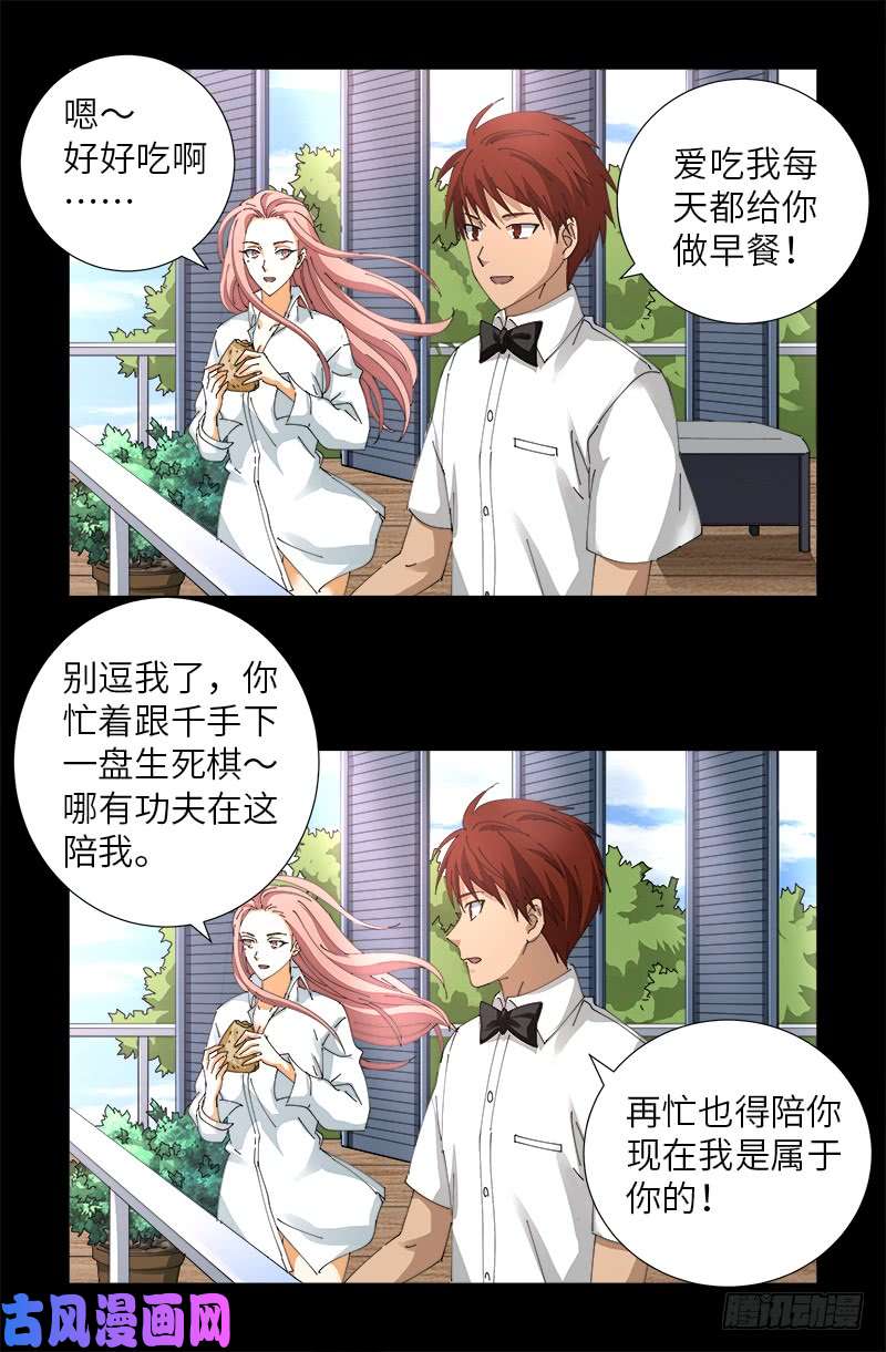第474话 天堂岛12