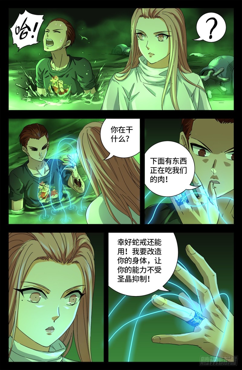 第651话 胃液14