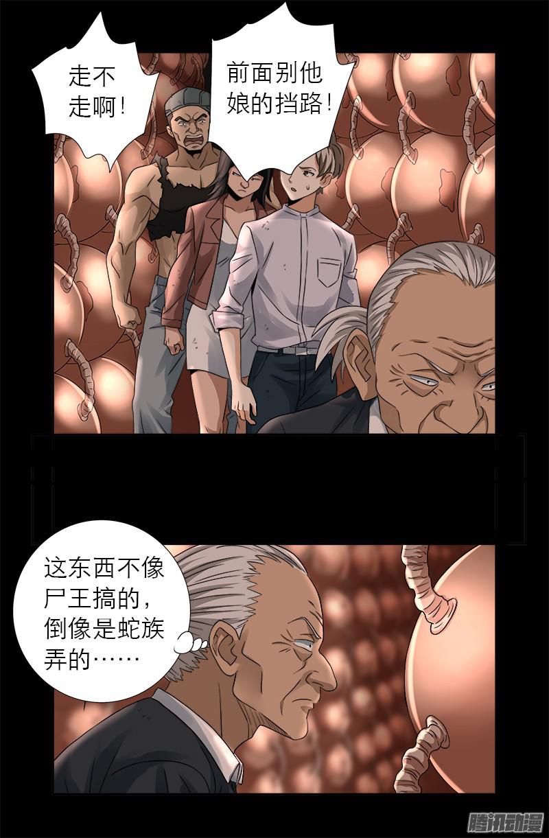 第297话 小脑萎缩7