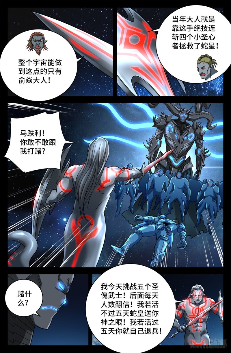 第780话 墙上的字4