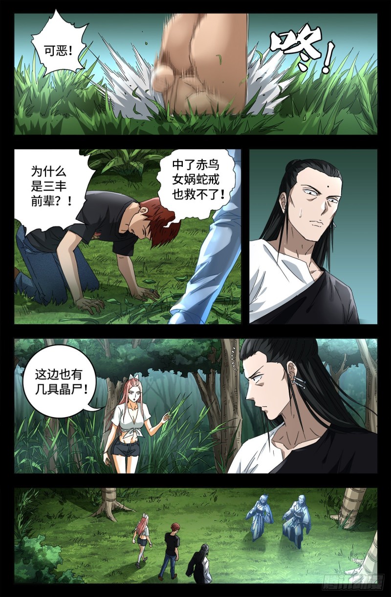 第663话 叛徒2