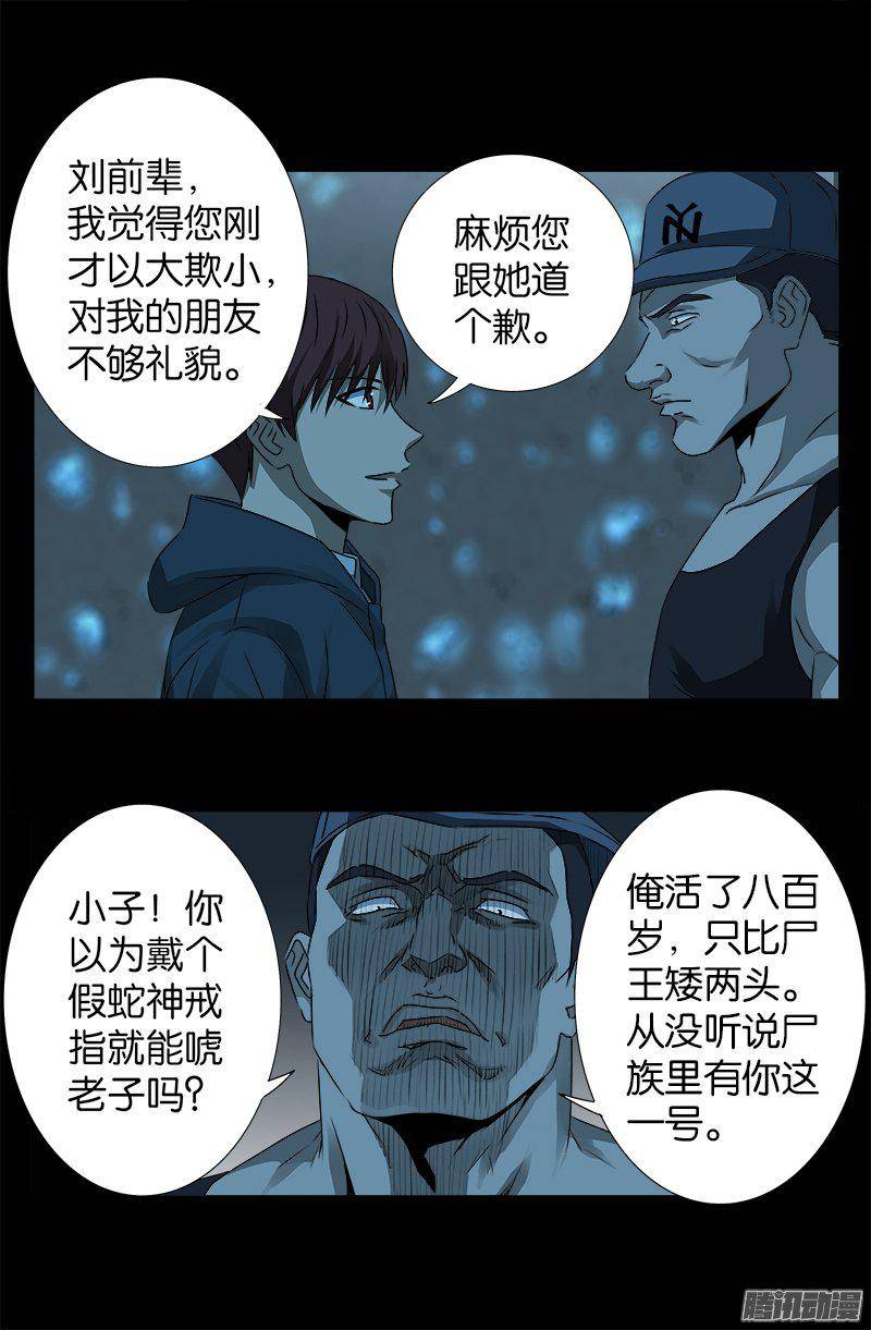 第251话 俺叫刘一根15