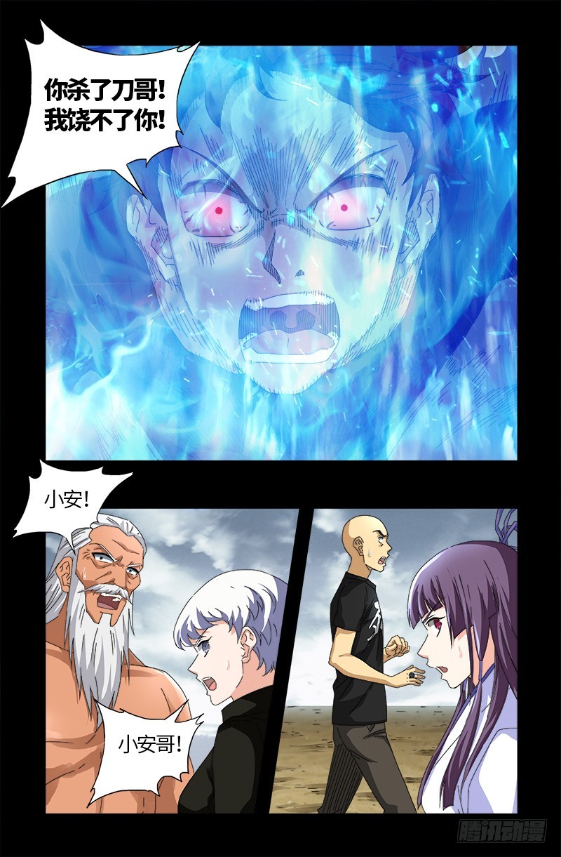 第591话 无用的愤怒1