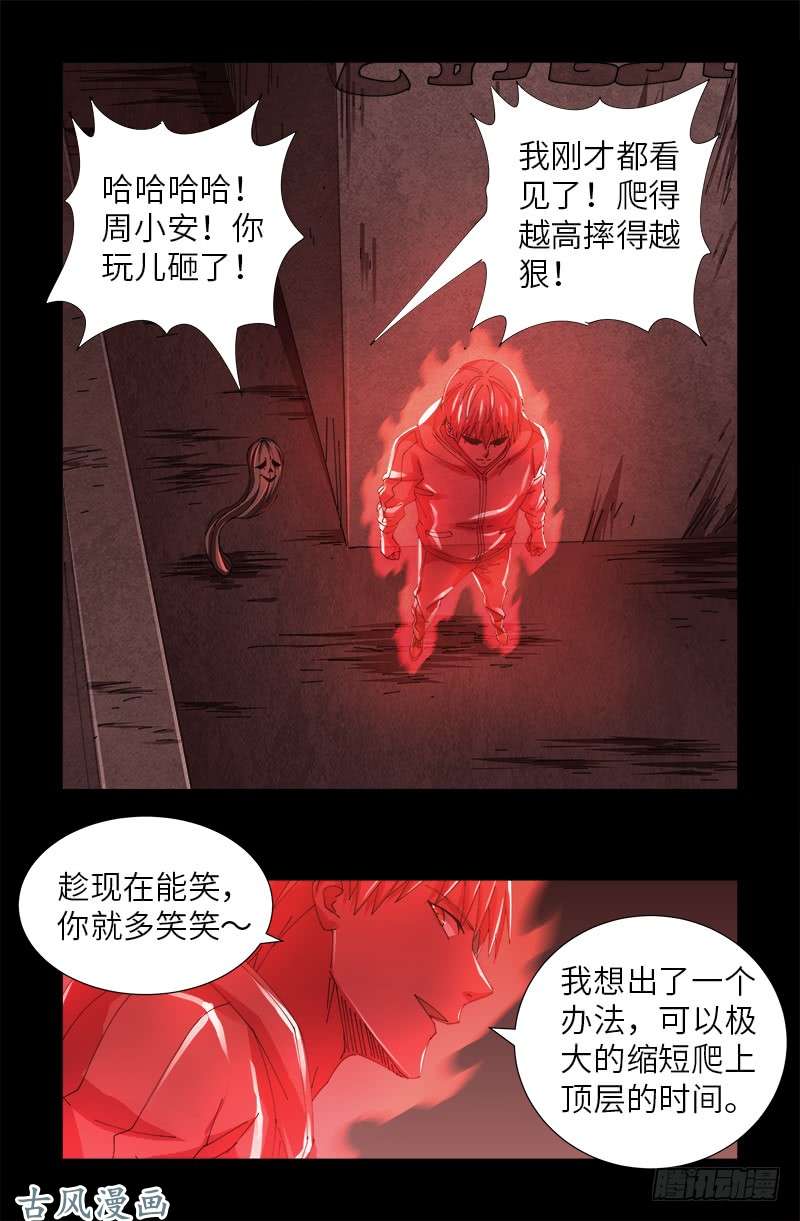 第406话 你误会了哈10