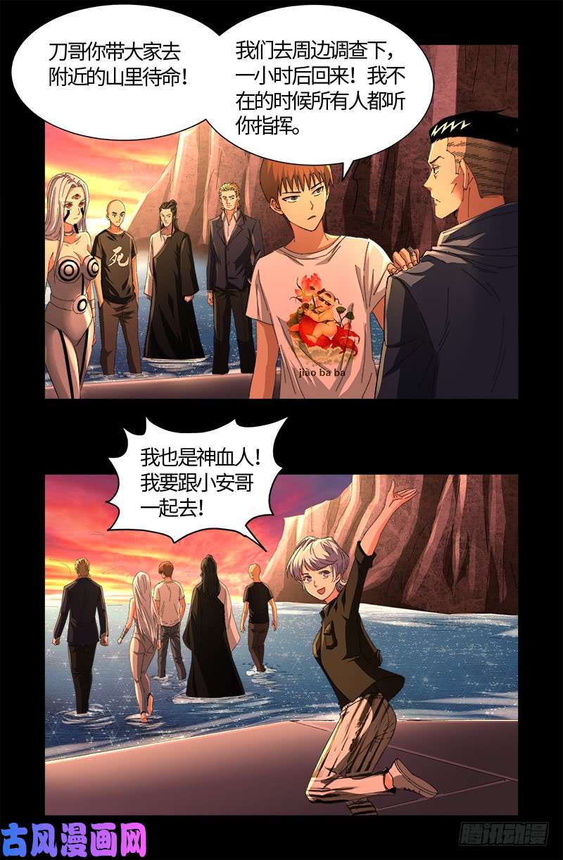 第529话 法尔星人5