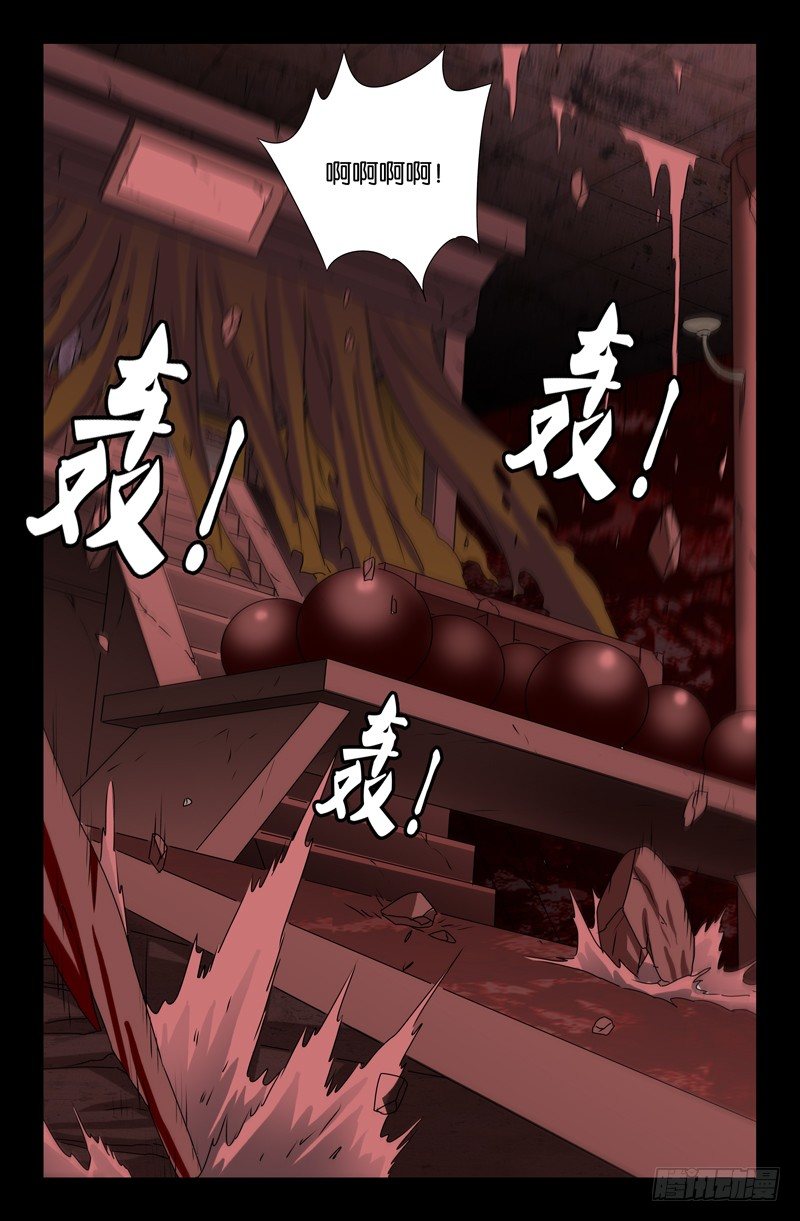 第82话 崩塌5