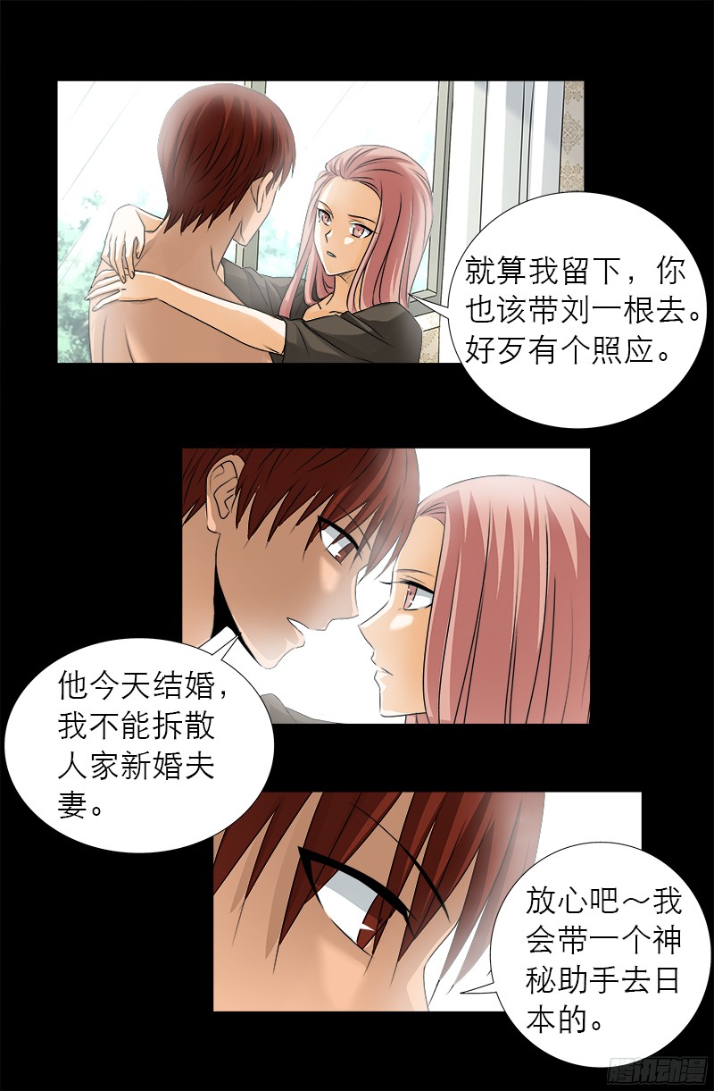 第331话 结婚典礼10