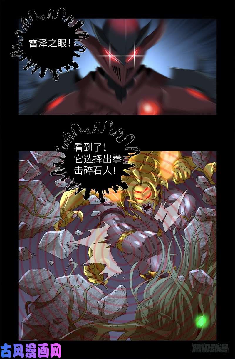 第420话 神臂王5