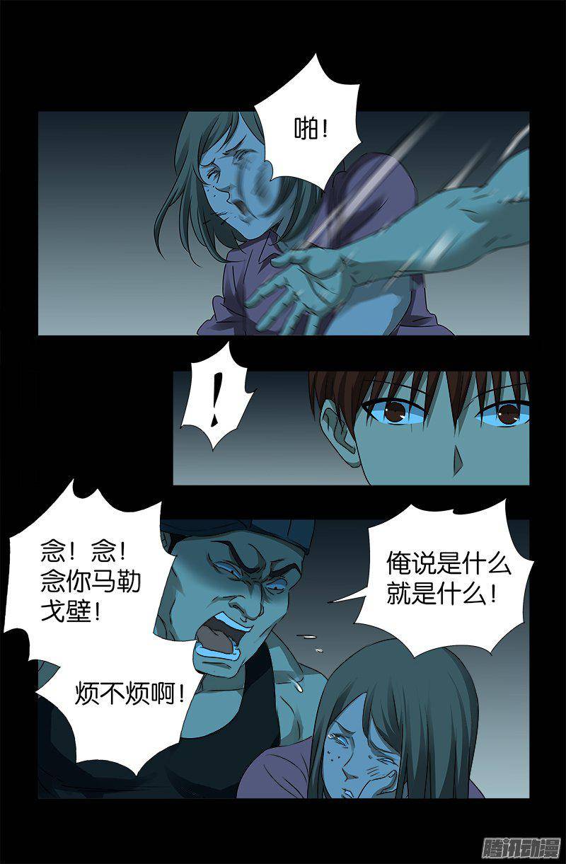 第257话 水流葬3