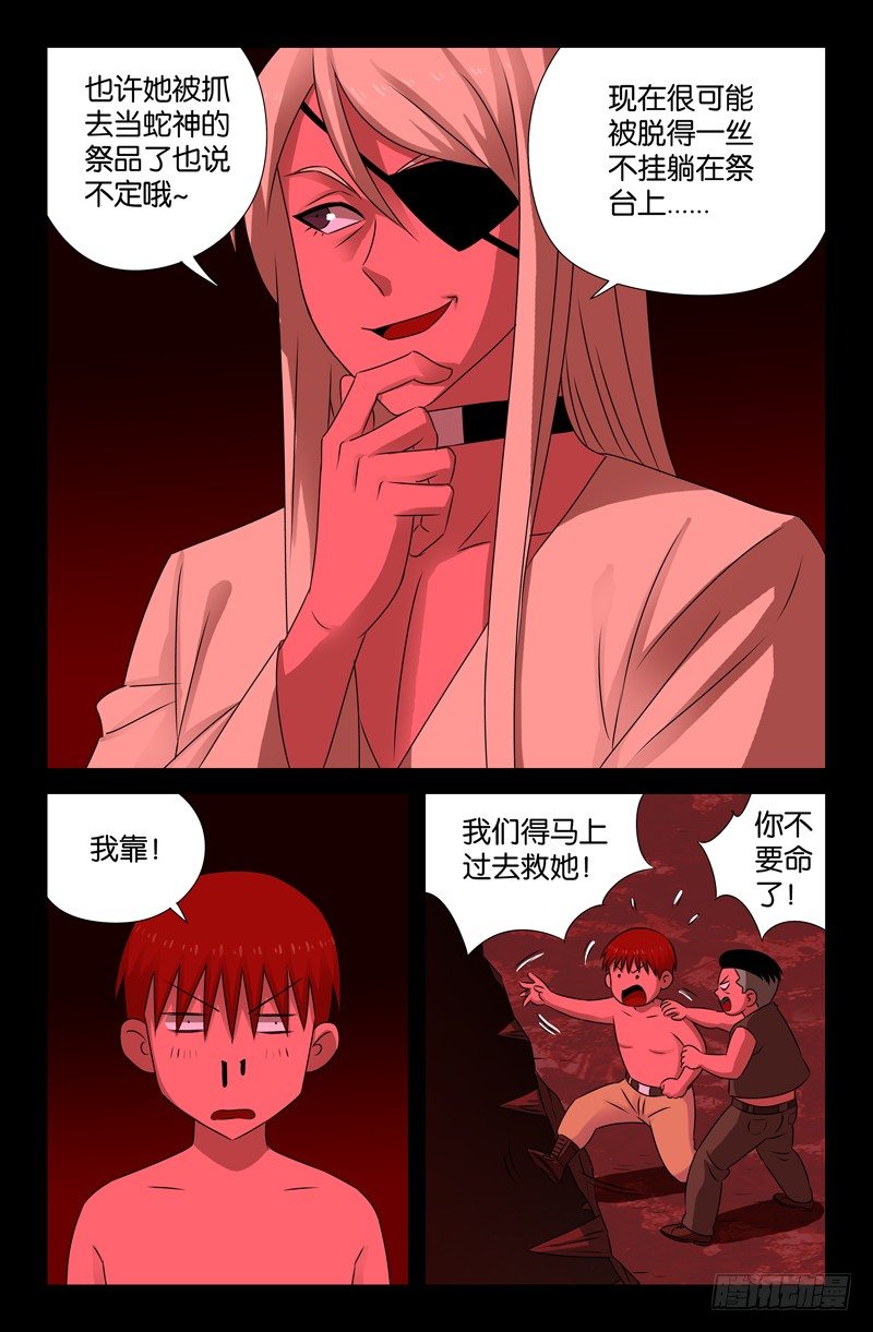 第75话 奈何桥9
