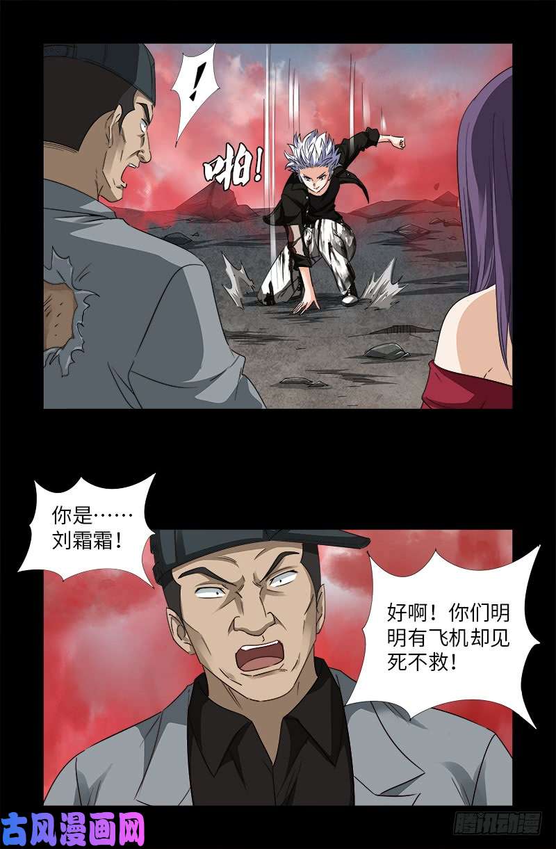 第502话 小安对千手4