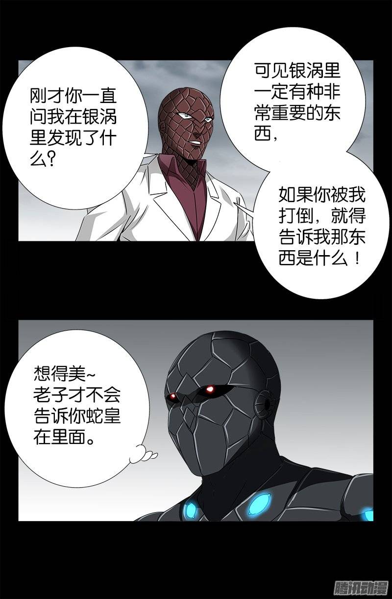 第235话 雷诺PLUS版16