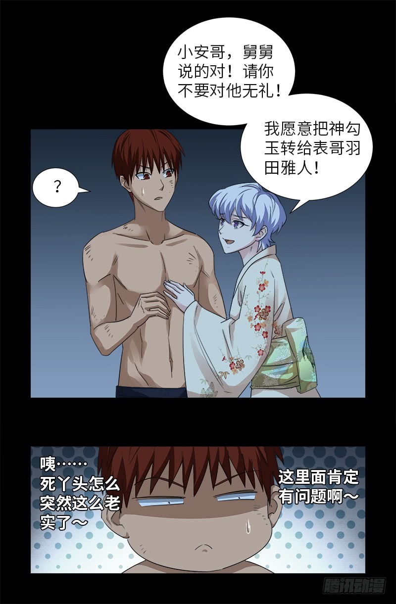 第364话 血腥之路14
