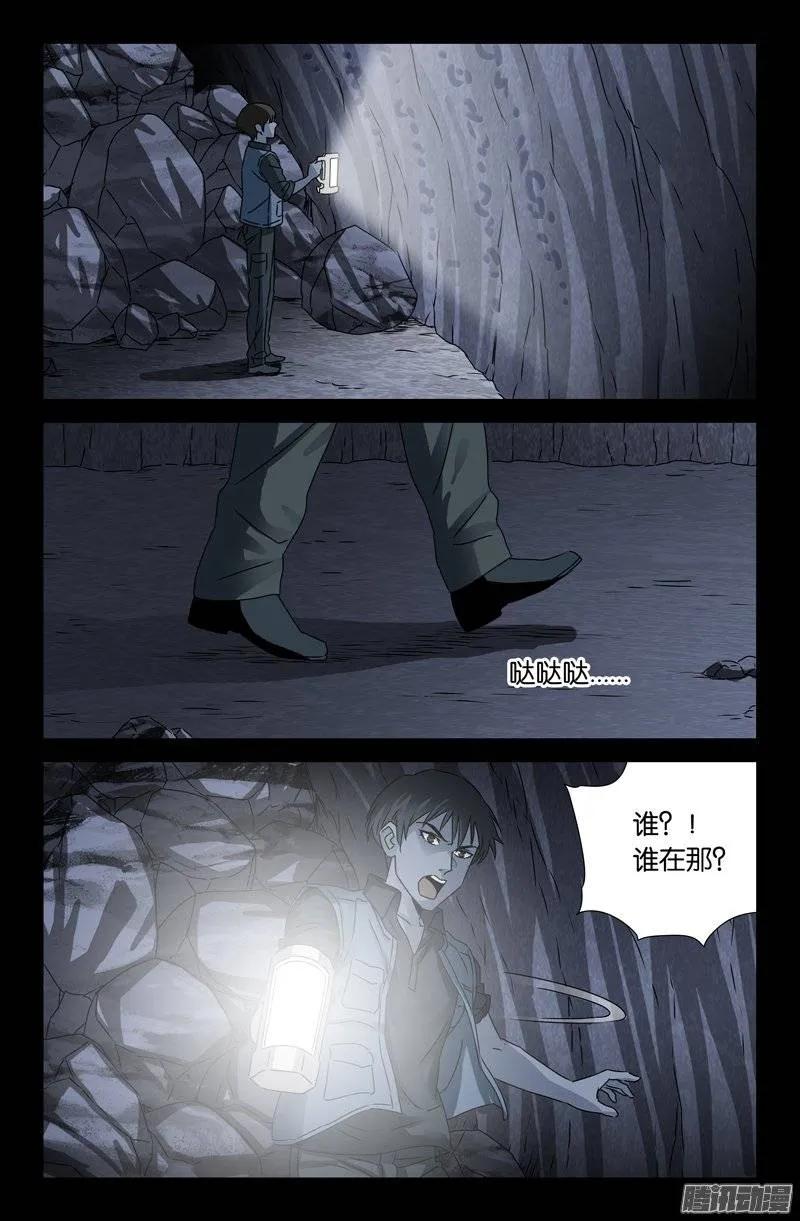 第150话 如入地狱13