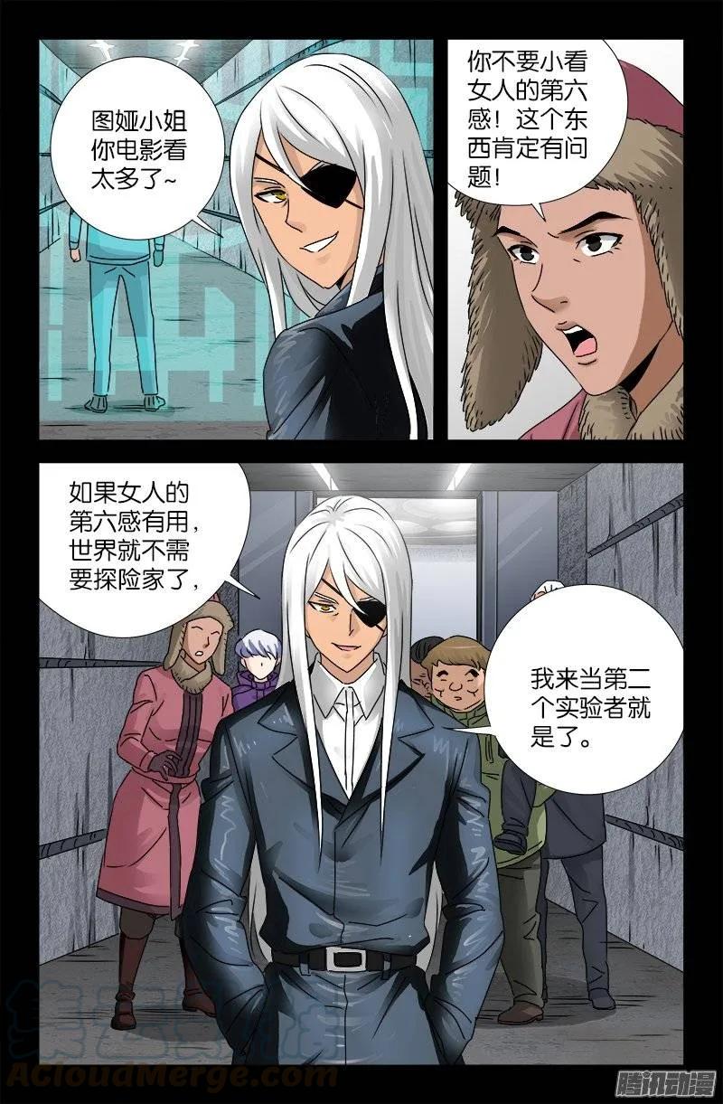 第190话 拢心经10