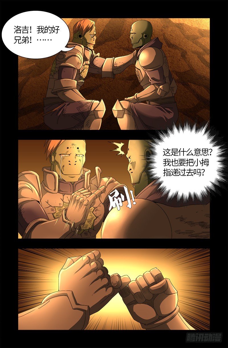 第552话 弹性4