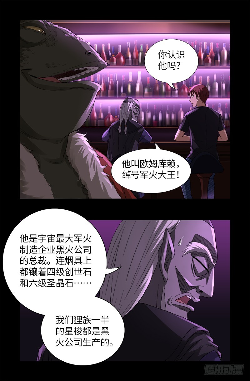 第611话 迷魂程序13