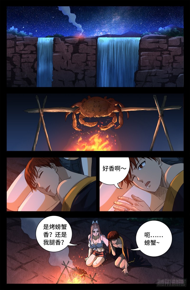 第672话 奇金湖大搜救！10