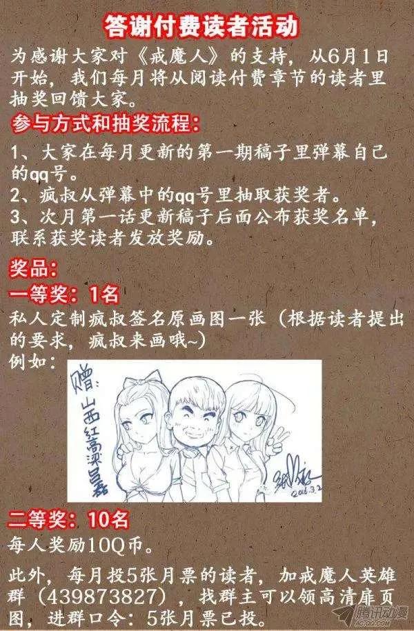 第133话 武王墓17