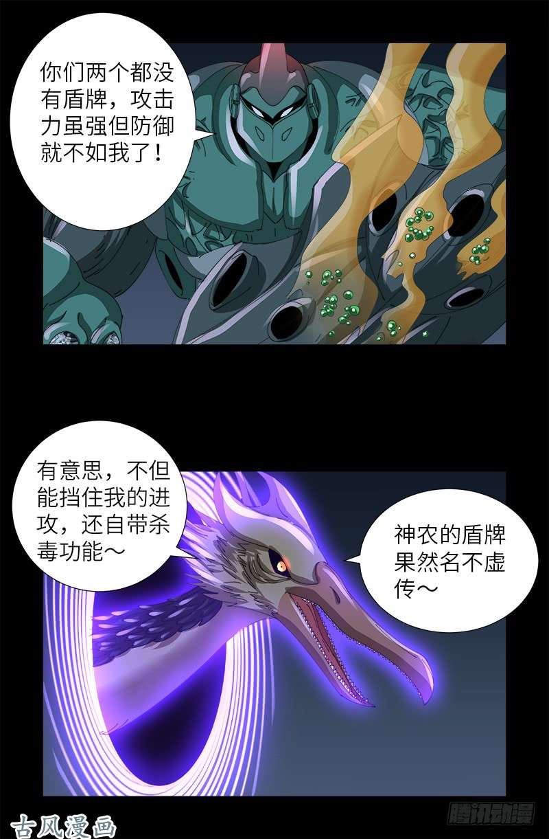 第408话 最后的希望3