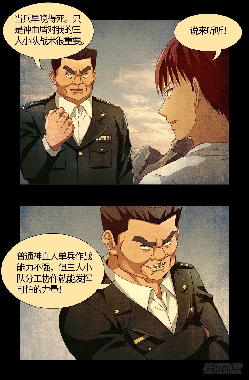 第545话 菜鸟实战7