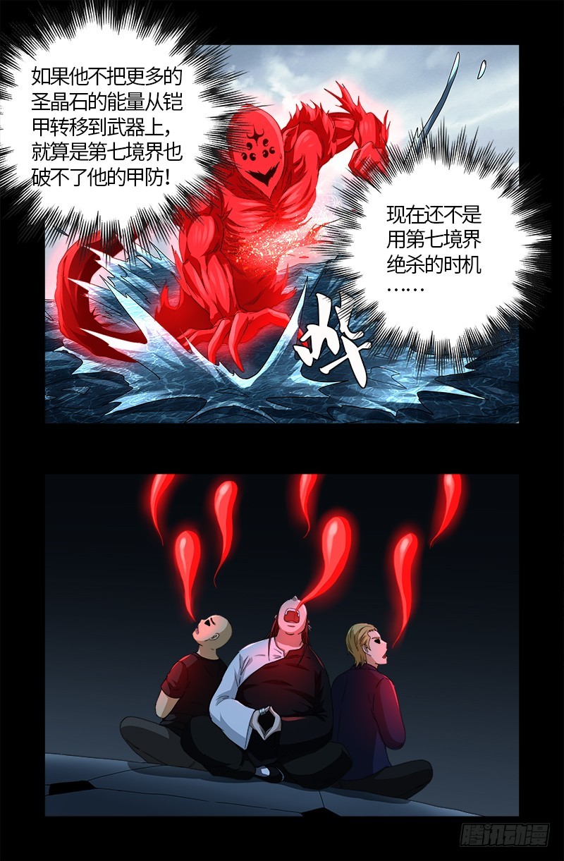 第581话 元力值9