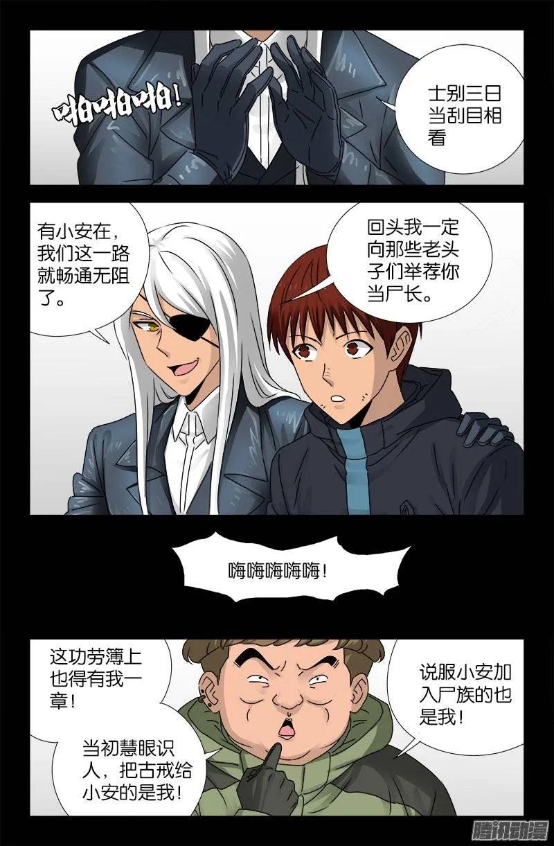 第190话 拢心经1
