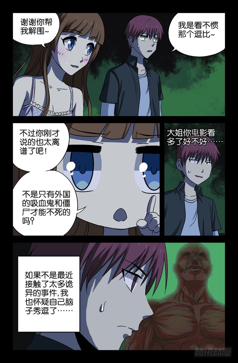 第22话 60年代的手术台2