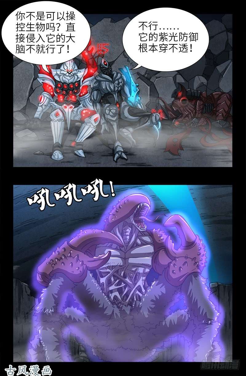 第396话 神圣使命1