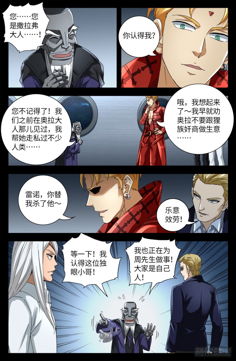 第637话 荷花大王6