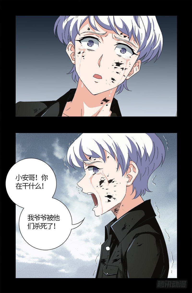 第591话 无用的愤怒9