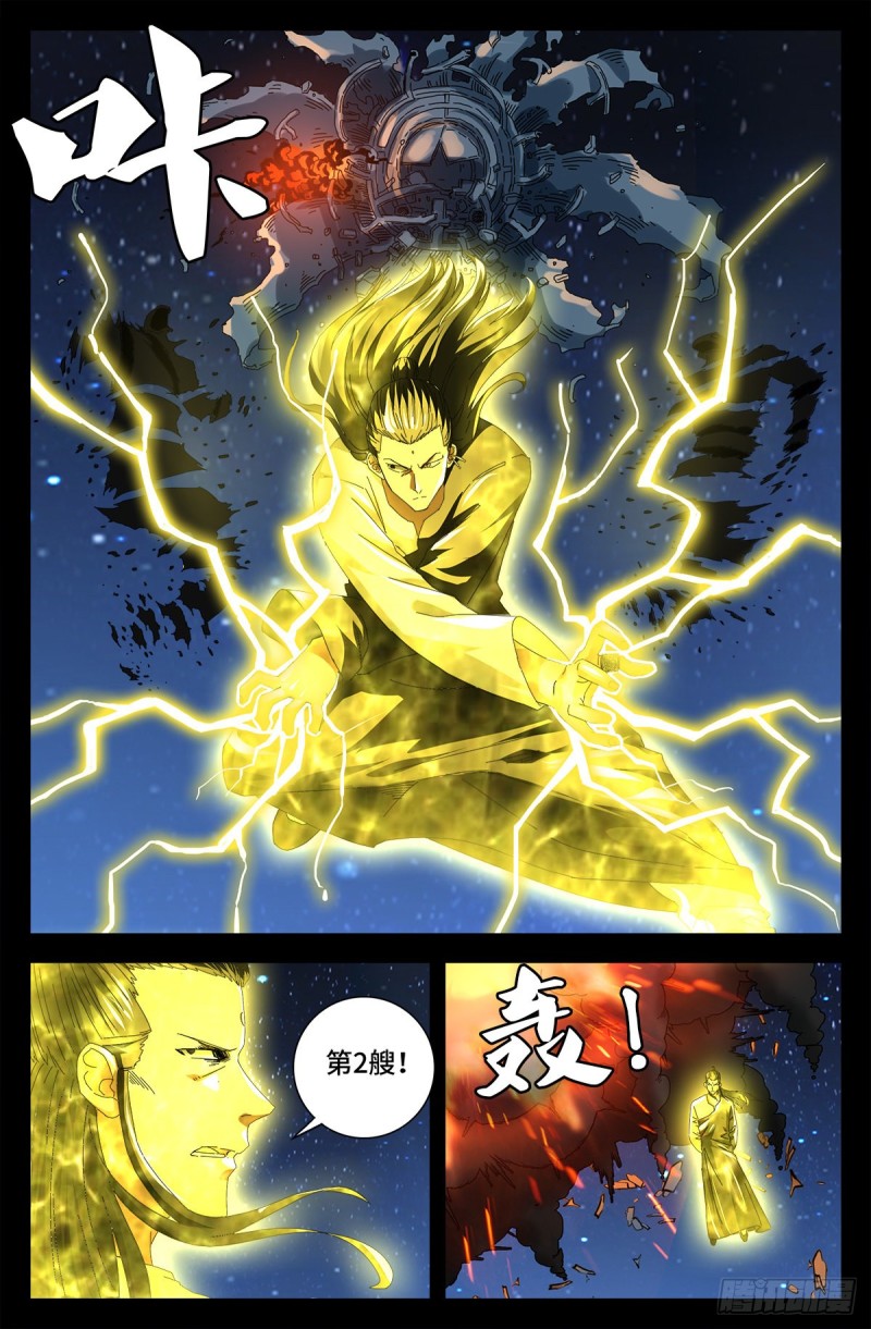 第733话 魂红元1