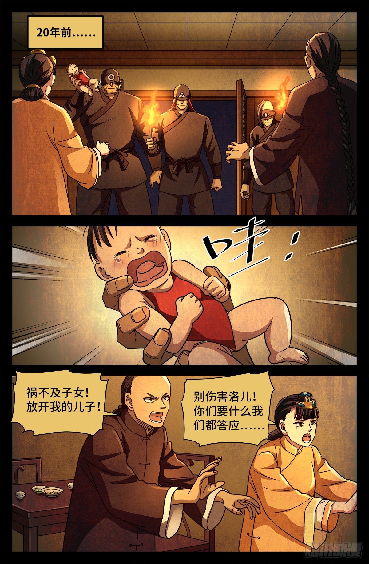 第七话 白家血案11