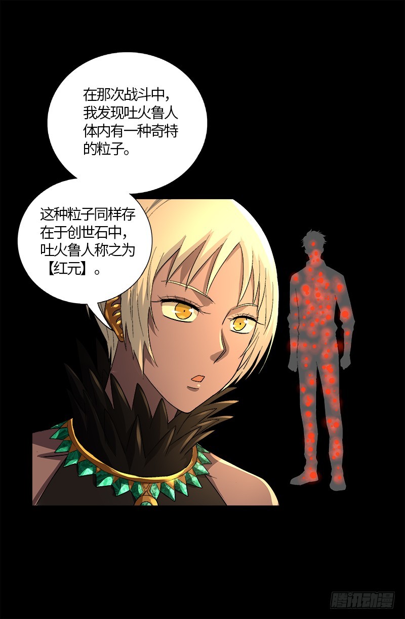 第595话 宇宙诞生6