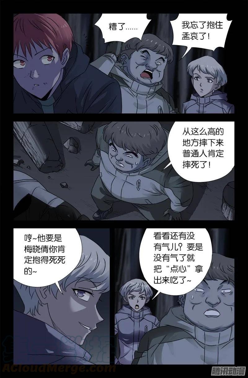 第178话 纹印4