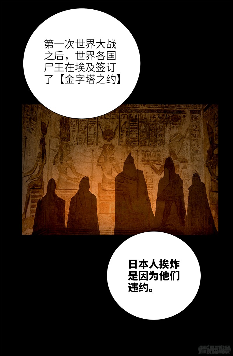 第335话 岛国史16