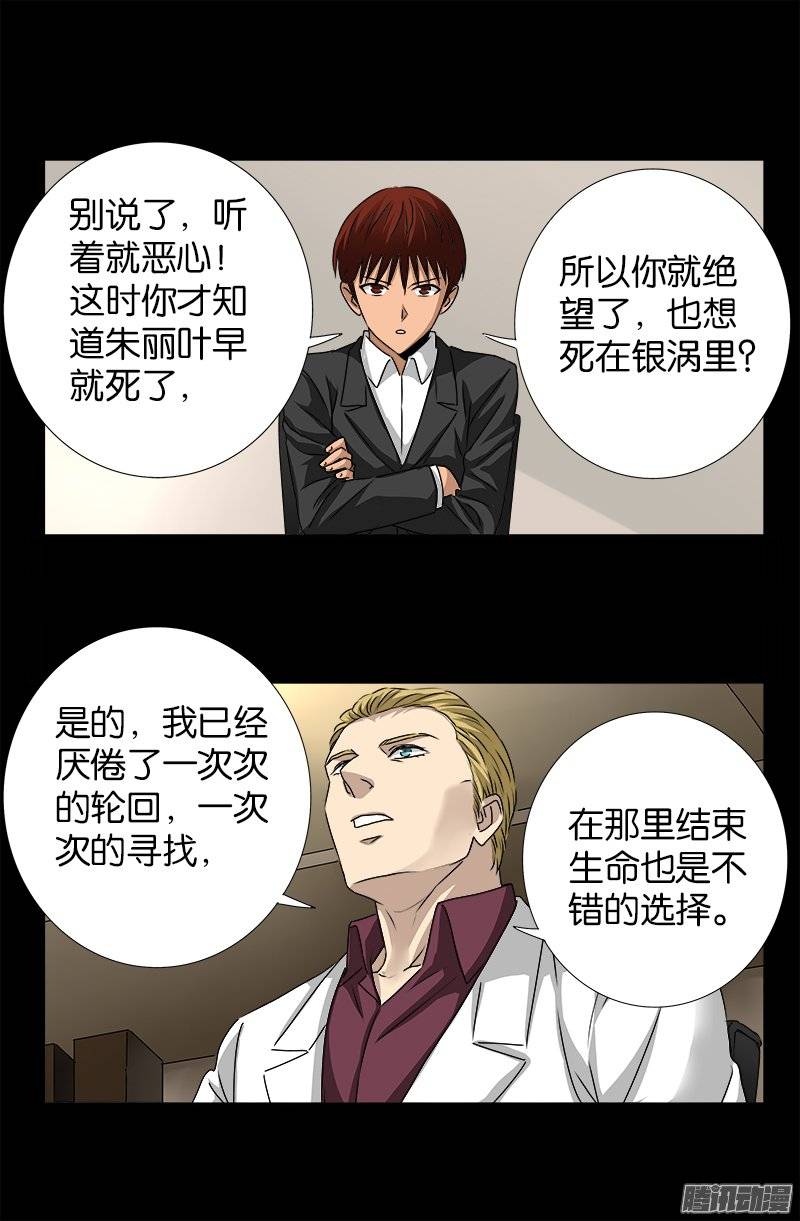 第234话 筹码11