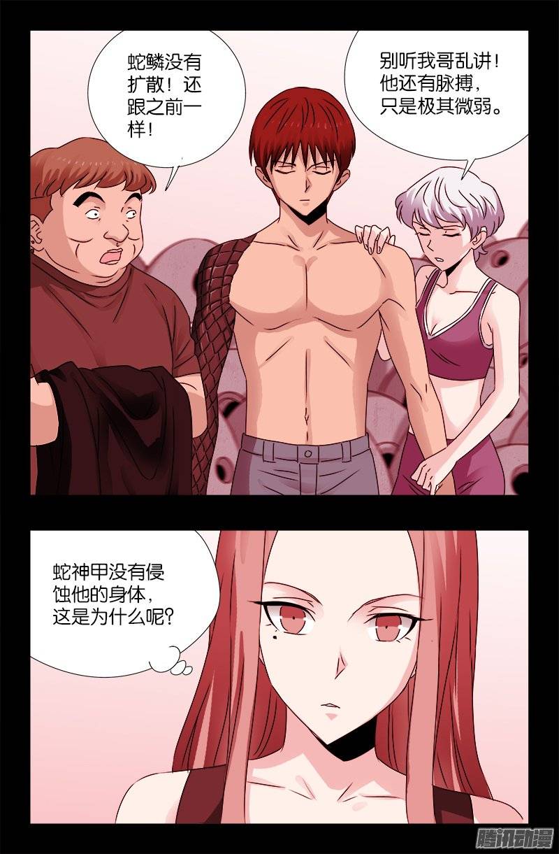 第209话 重生11